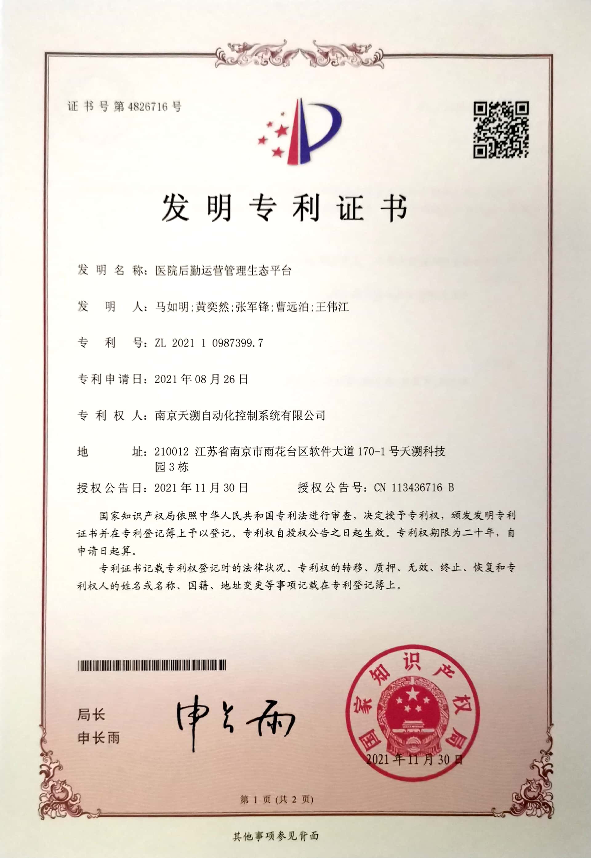 47802311291517406635